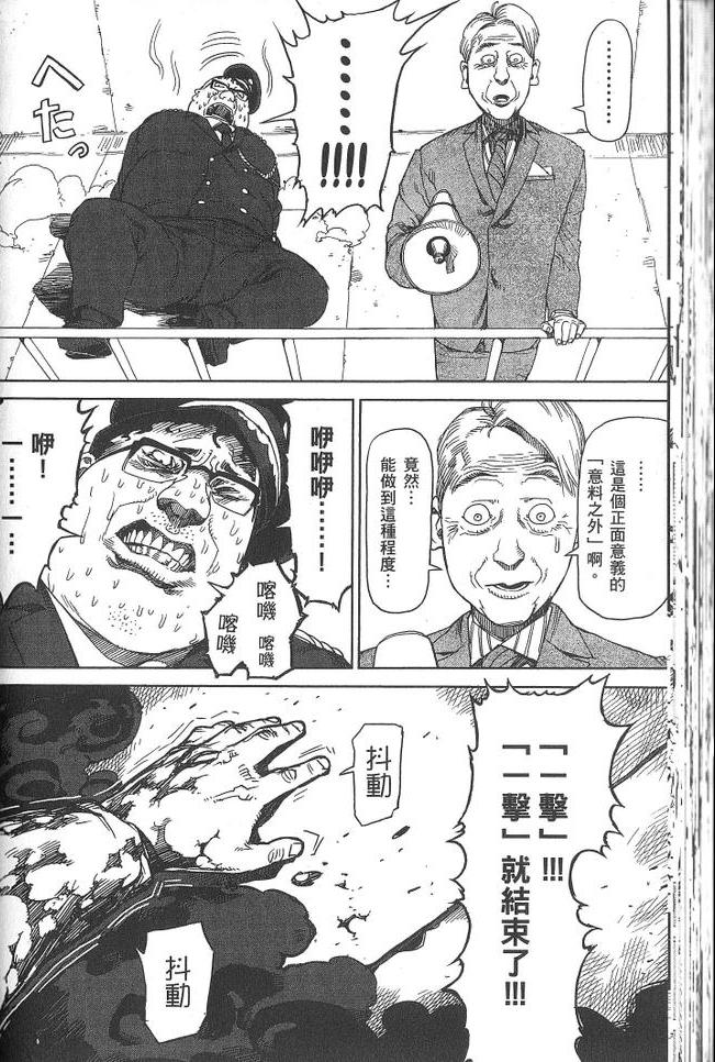 《拳愿阿修罗》漫画最新章节第3卷免费下拉式在线观看章节第【65】张图片