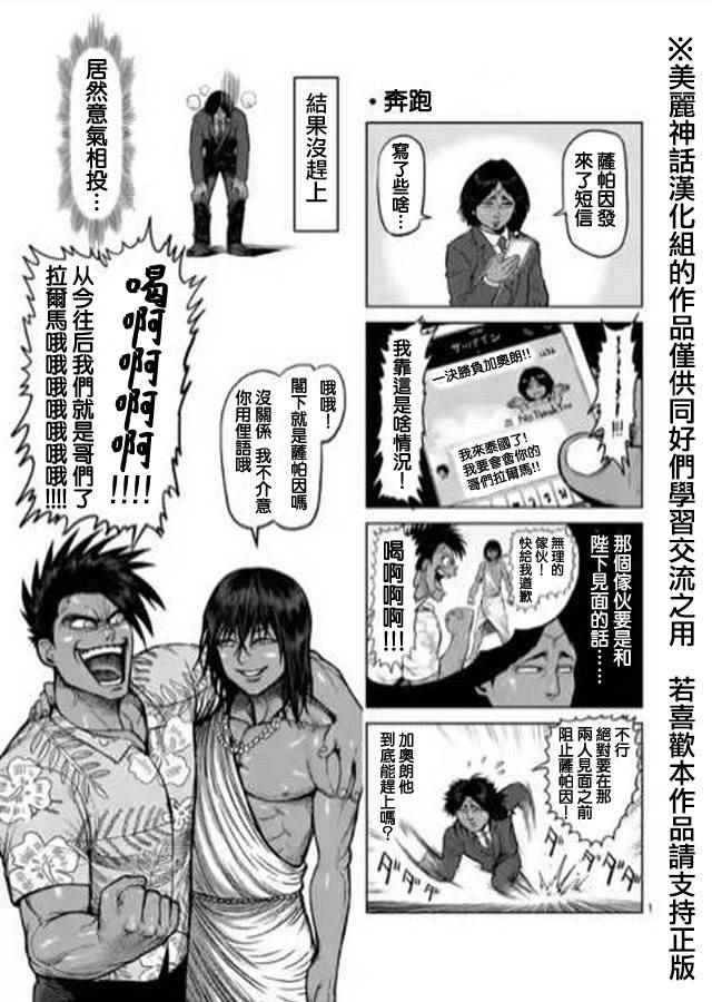 《拳愿阿修罗》漫画最新章节zero06免费下拉式在线观看章节第【1】张图片