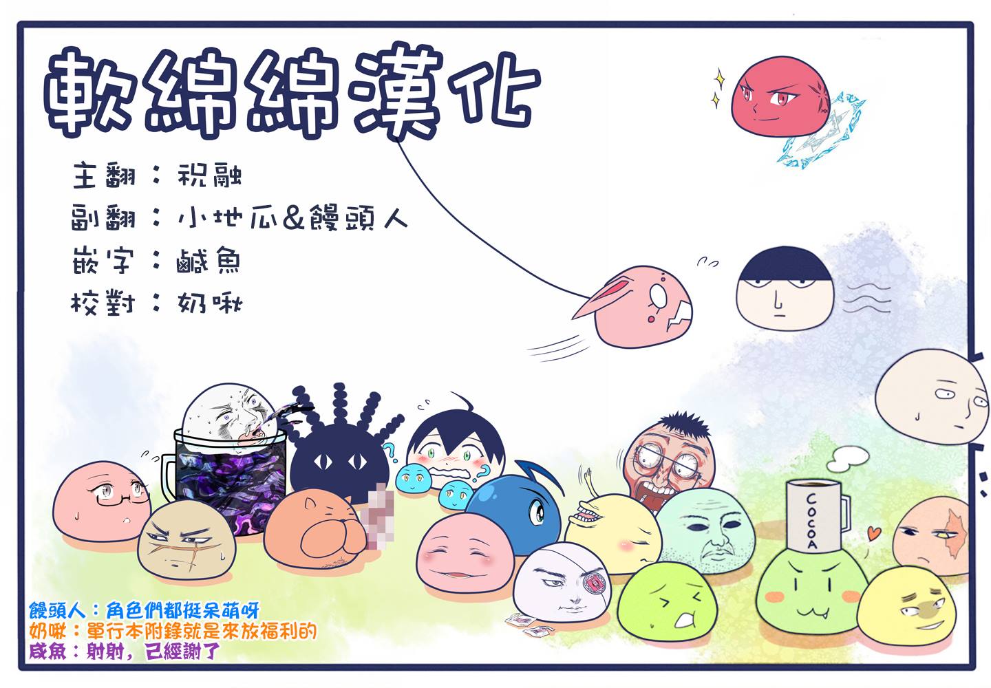 《拳愿阿修罗》漫画最新章节附录01免费下拉式在线观看章节第【18】张图片