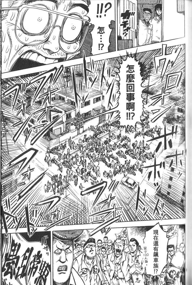 《拳愿阿修罗》漫画最新章节第3卷免费下拉式在线观看章节第【128】张图片