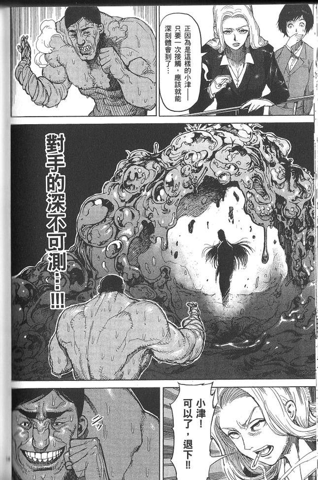 《拳愿阿修罗》漫画最新章节第2卷免费下拉式在线观看章节第【118】张图片