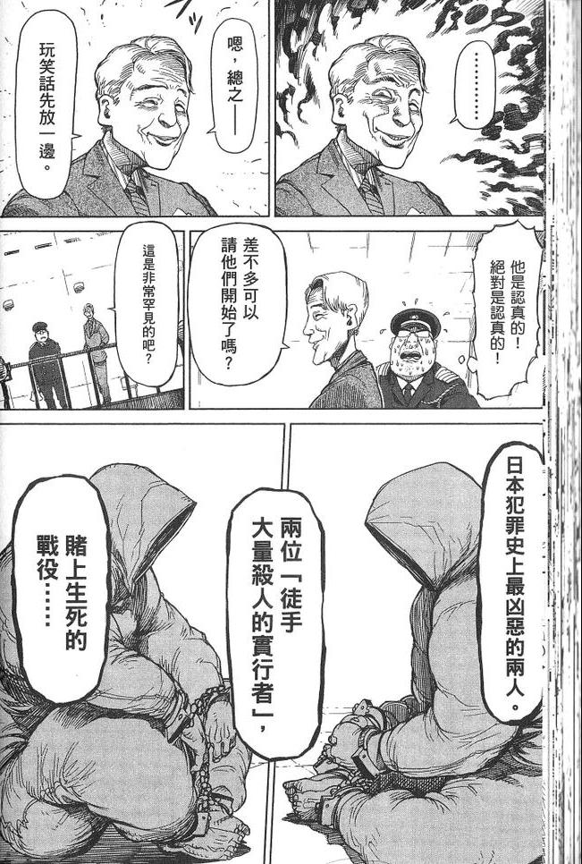 《拳愿阿修罗》漫画最新章节第3卷免费下拉式在线观看章节第【55】张图片