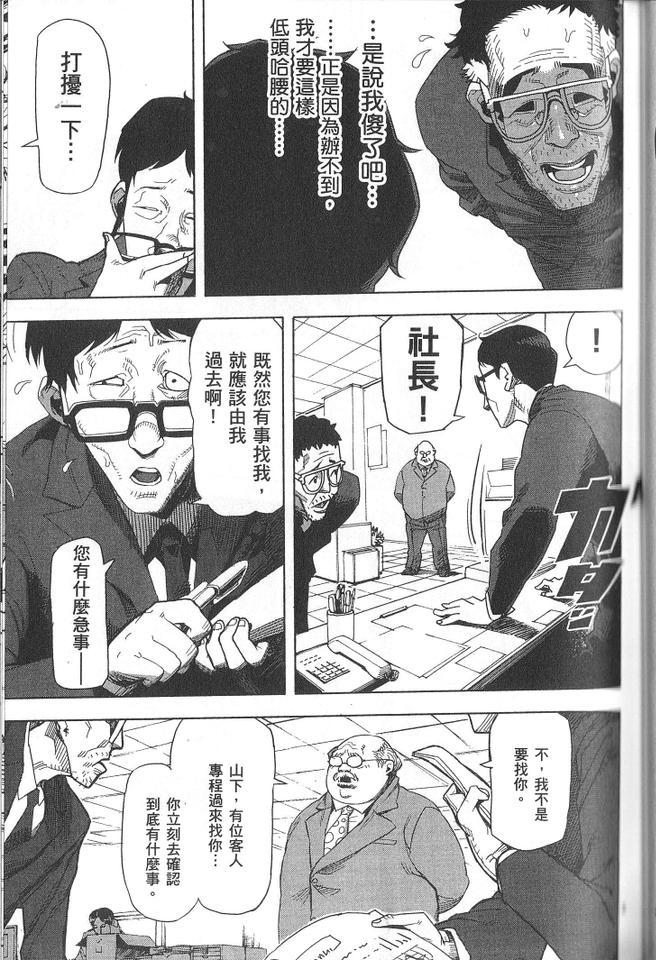 《拳愿阿修罗》漫画最新章节第1卷免费下拉式在线观看章节第【58】张图片