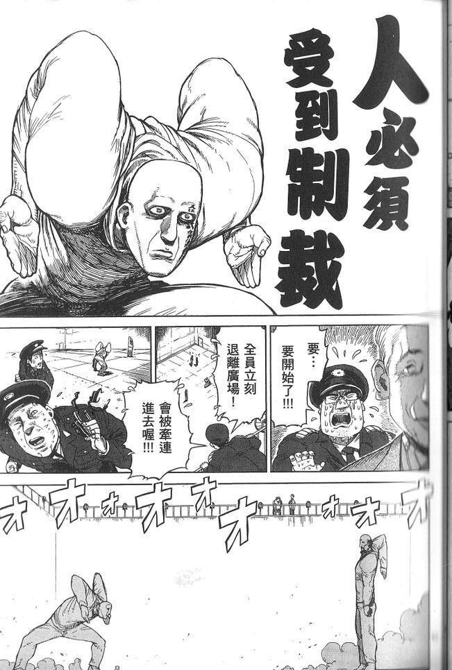 《拳愿阿修罗》漫画最新章节第3卷免费下拉式在线观看章节第【62】张图片