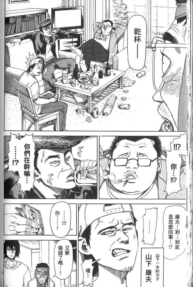 《拳愿阿修罗》漫画最新章节第3卷免费下拉式在线观看章节第【121】张图片