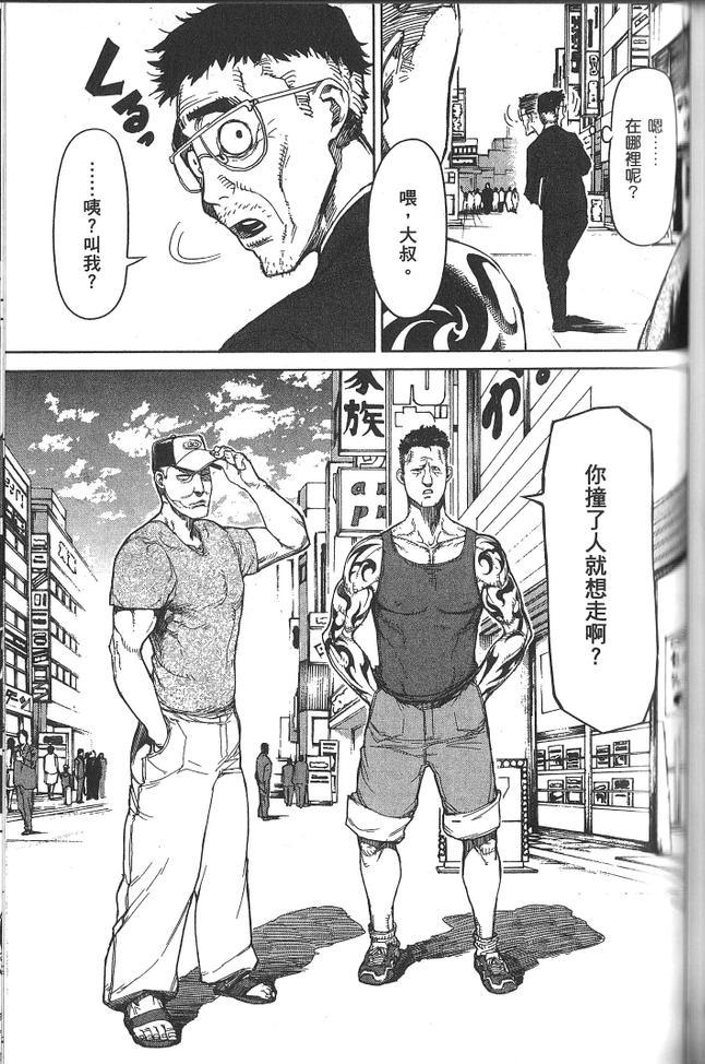 《拳愿阿修罗》漫画最新章节第2卷免费下拉式在线观看章节第【129】张图片