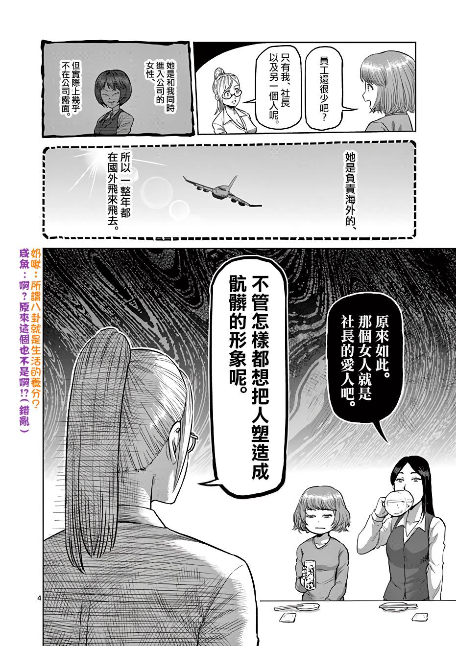《拳愿阿修罗》漫画最新章节附录01免费下拉式在线观看章节第【8】张图片
