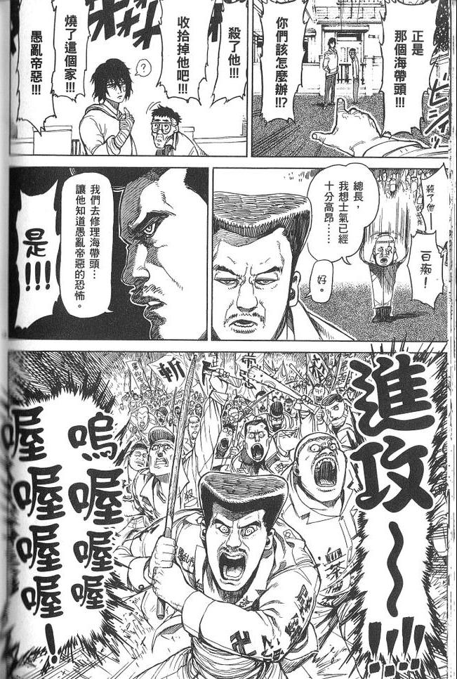 《拳愿阿修罗》漫画最新章节第3卷免费下拉式在线观看章节第【131】张图片