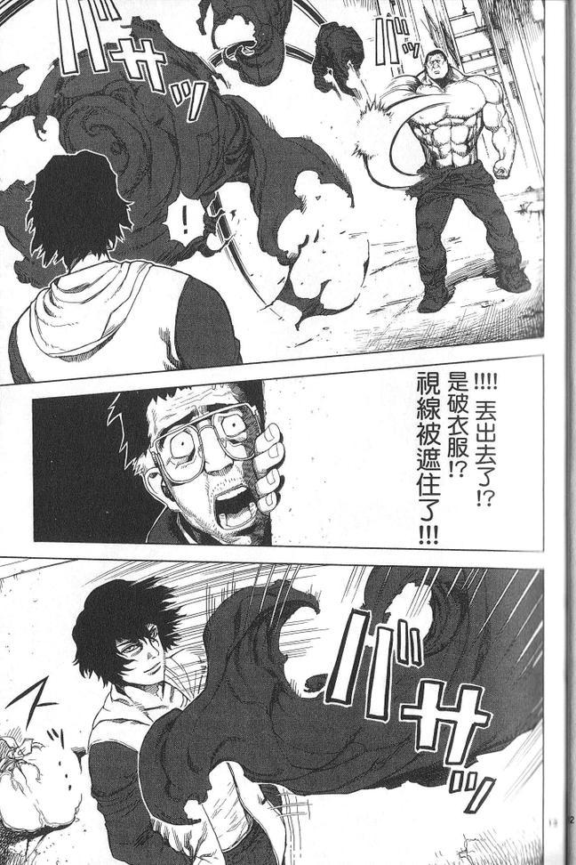 《拳愿阿修罗》漫画最新章节第1卷免费下拉式在线观看章节第【20】张图片