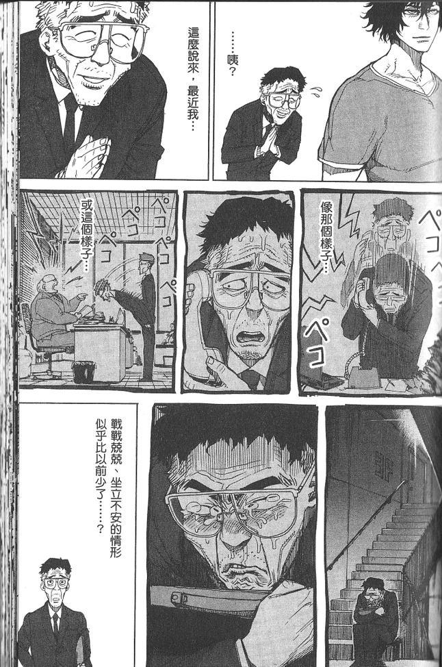 《拳愿阿修罗》漫画最新章节第2卷免费下拉式在线观看章节第【135】张图片