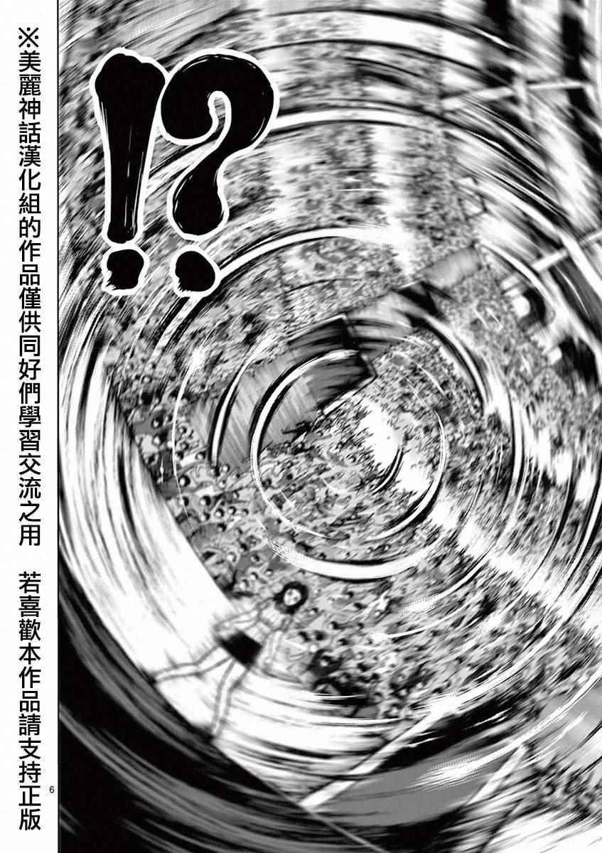 《拳愿阿修罗》漫画最新章节第92话 达人免费下拉式在线观看章节第【6】张图片