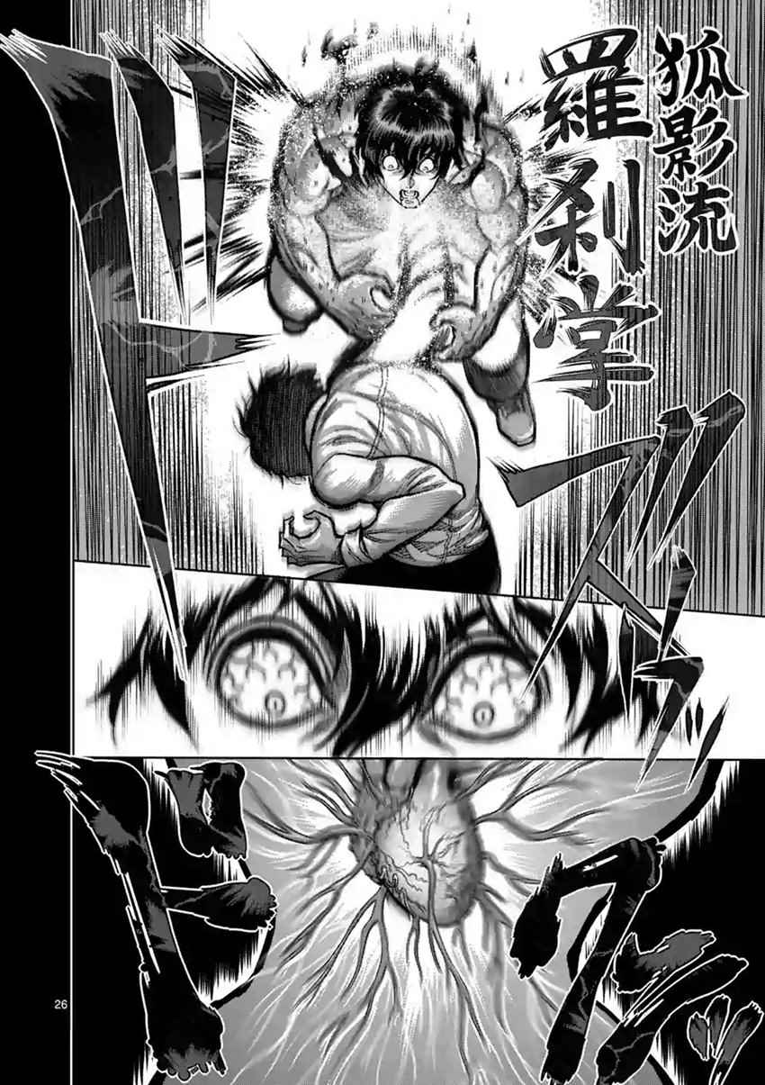 《拳愿阿修罗》漫画最新章节第210话免费下拉式在线观看章节第【30】张图片