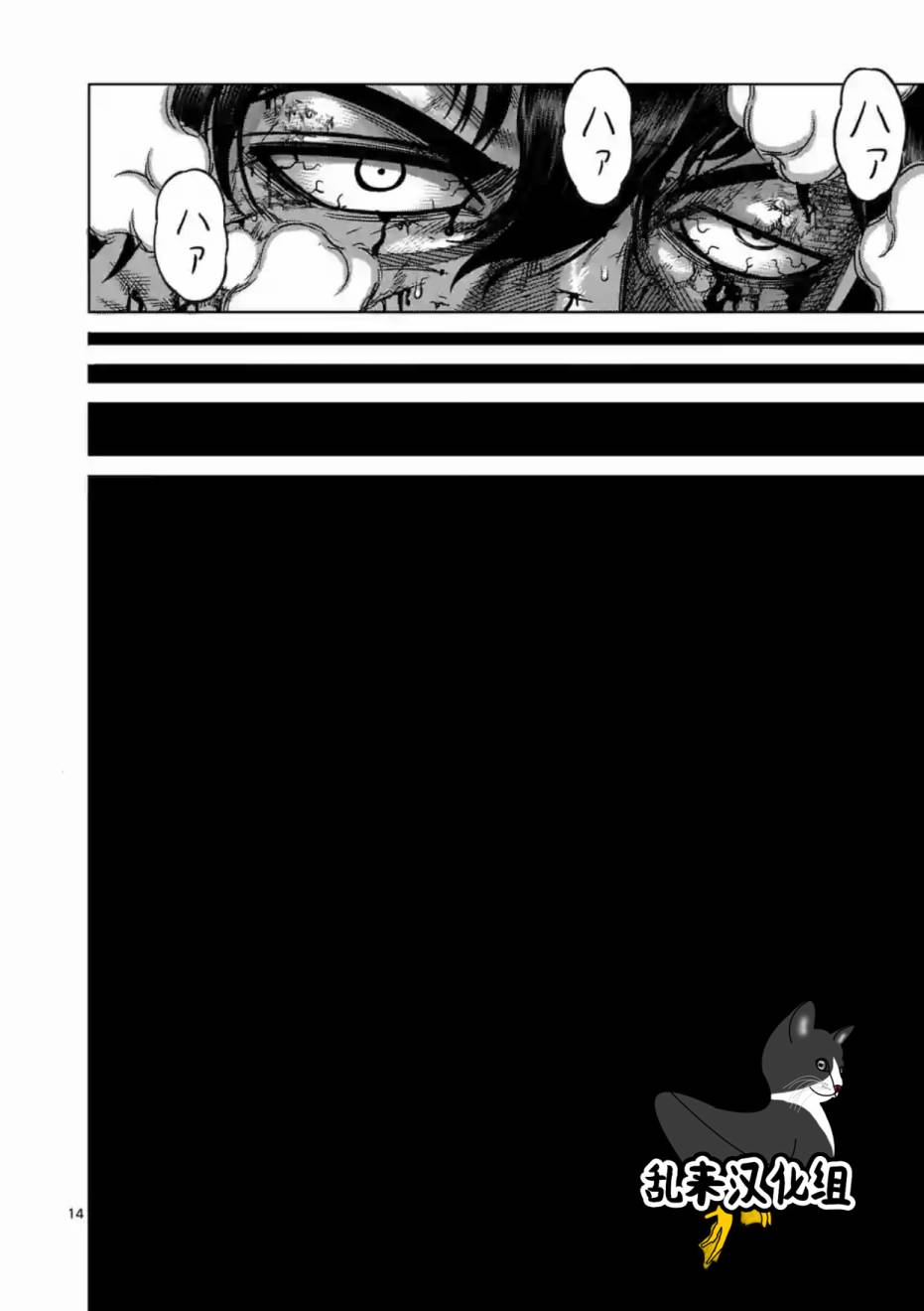 《拳愿阿修罗》漫画最新章节第174话免费下拉式在线观看章节第【14】张图片