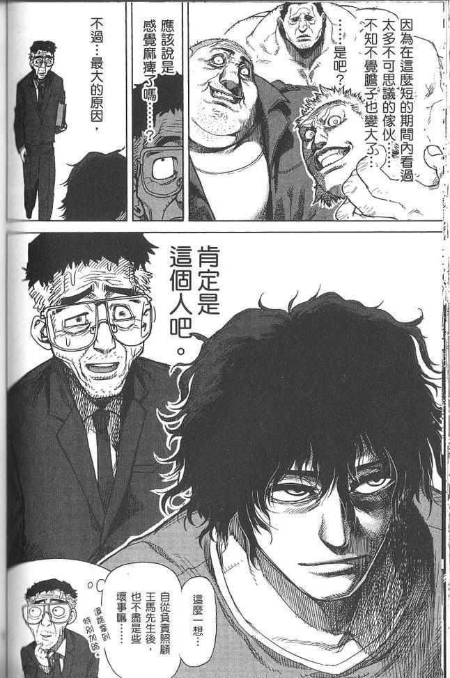 《拳愿阿修罗》漫画最新章节第2卷免费下拉式在线观看章节第【136】张图片