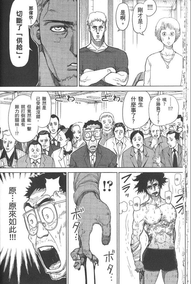 《拳愿阿修罗》漫画最新章节第3卷免费下拉式在线观看章节第【25】张图片