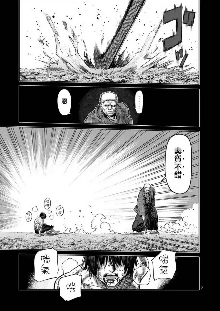 《拳愿阿修罗》漫画最新章节第156话免费下拉式在线观看章节第【7】张图片