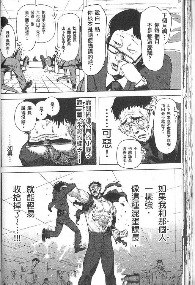 《拳愿阿修罗》漫画最新章节第1卷免费下拉式在线观看章节第【57】张图片