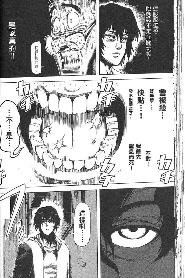 《拳愿阿修罗》漫画最新章节第1卷免费下拉式在线观看章节第【47】张图片