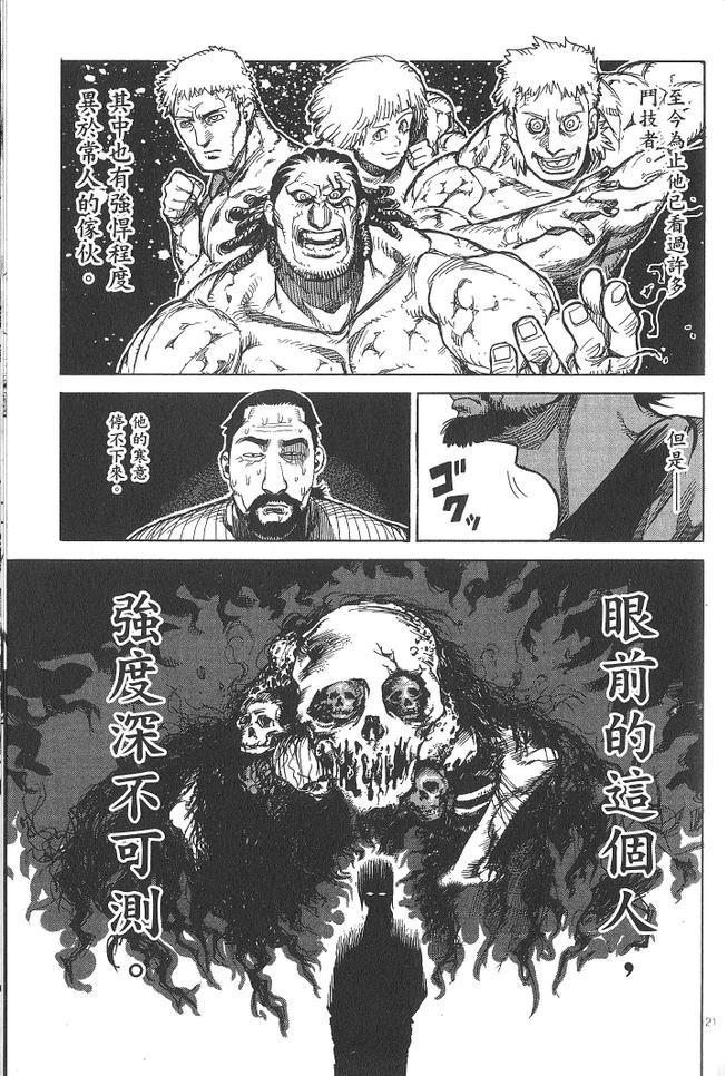 《拳愿阿修罗》漫画最新章节第3卷免费下拉式在线观看章节第【198】张图片