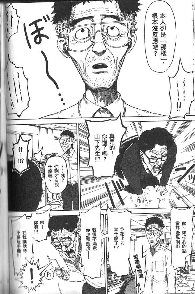 《拳愿阿修罗》漫画最新章节第2卷免费下拉式在线观看章节第【126】张图片