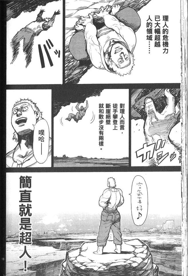 《拳愿阿修罗》漫画最新章节第1卷免费下拉式在线观看章节第【160】张图片