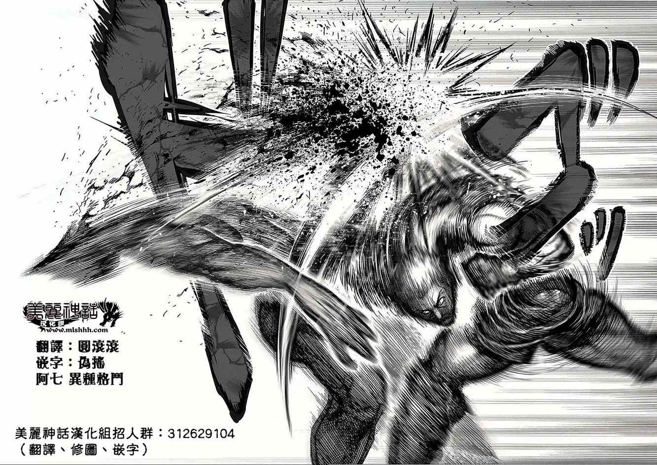 《拳愿阿修罗》漫画最新章节第63话 猛虎免费下拉式在线观看章节第【17】张图片