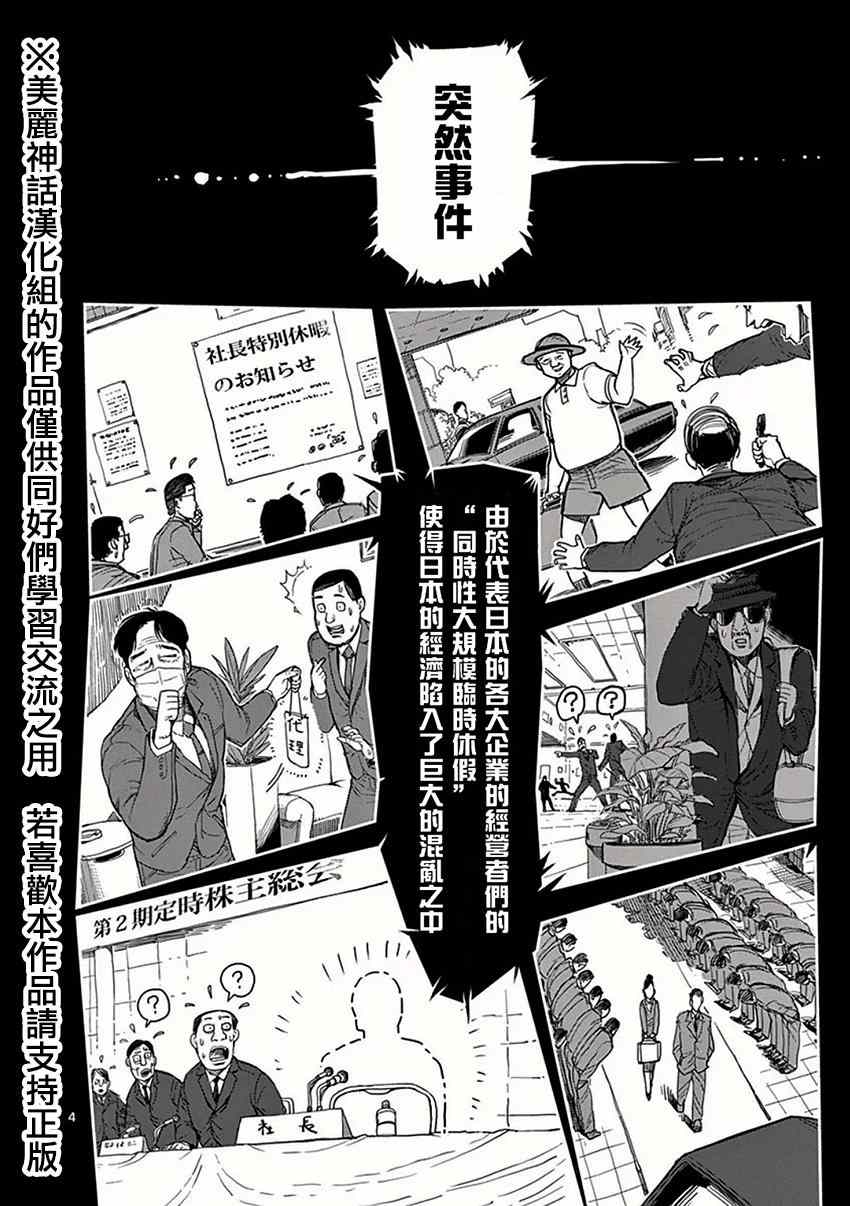 《拳愿阿修罗》漫画最新章节第25话 出港免费下拉式在线观看章节第【4】张图片