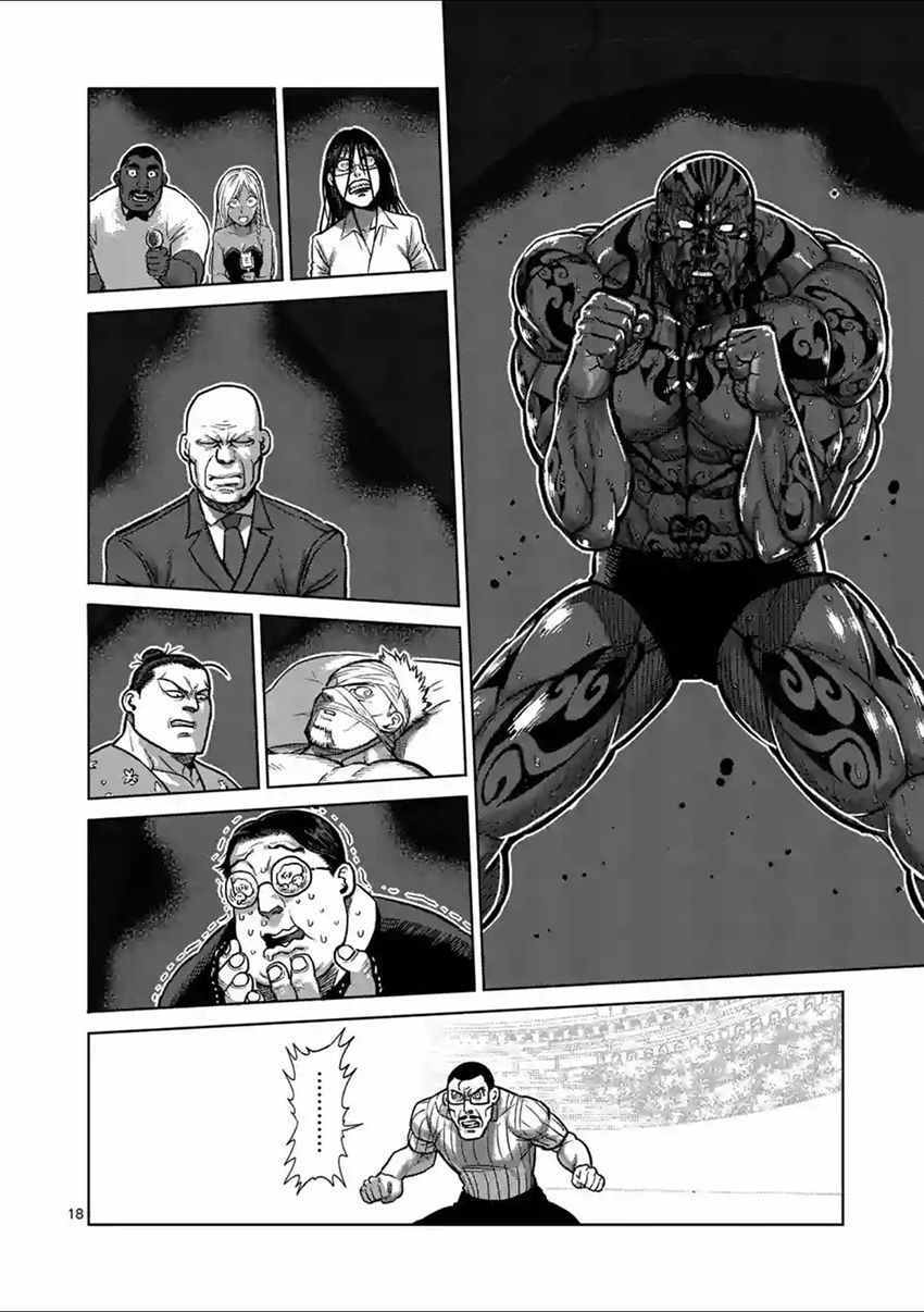 《拳愿阿修罗》漫画最新章节第146话免费下拉式在线观看章节第【19】张图片