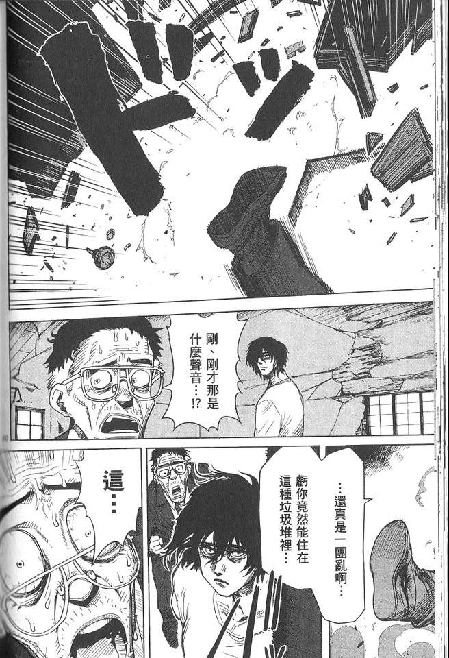 《拳愿阿修罗》漫画最新章节第1卷免费下拉式在线观看章节第【105】张图片