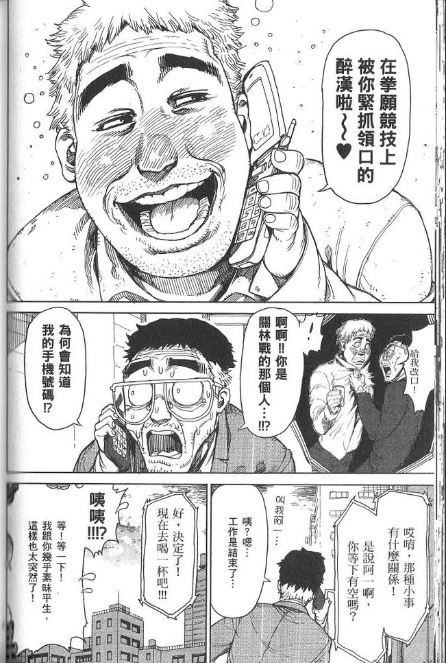 《拳愿阿修罗》漫画最新章节第3卷免费下拉式在线观看章节第【159】张图片