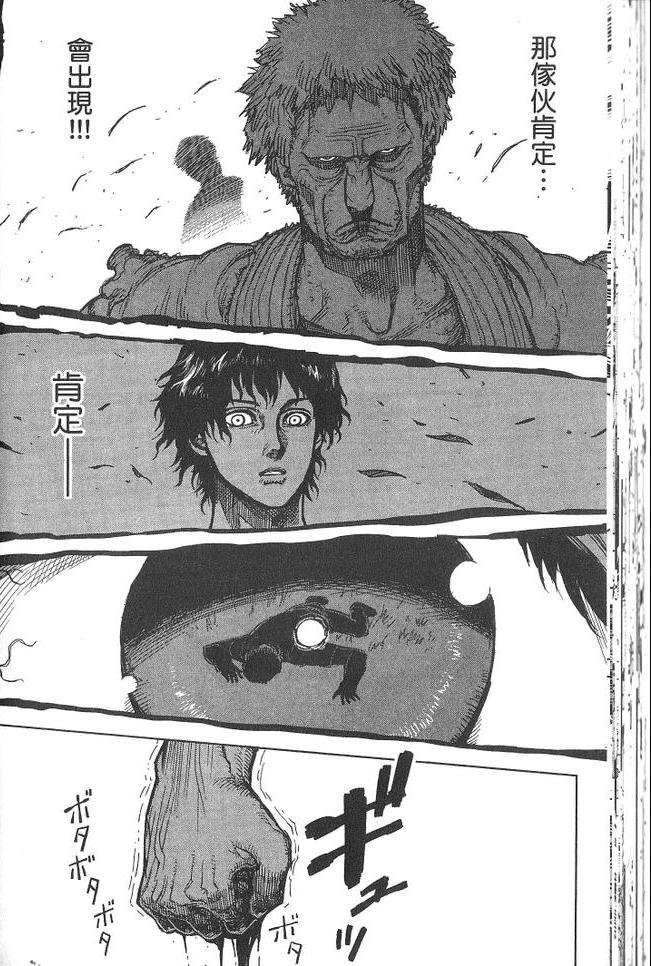 《拳愿阿修罗》漫画最新章节第3卷免费下拉式在线观看章节第【47】张图片