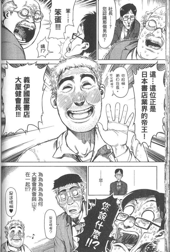 《拳愿阿修罗》漫画最新章节第3卷免费下拉式在线观看章节第【167】张图片