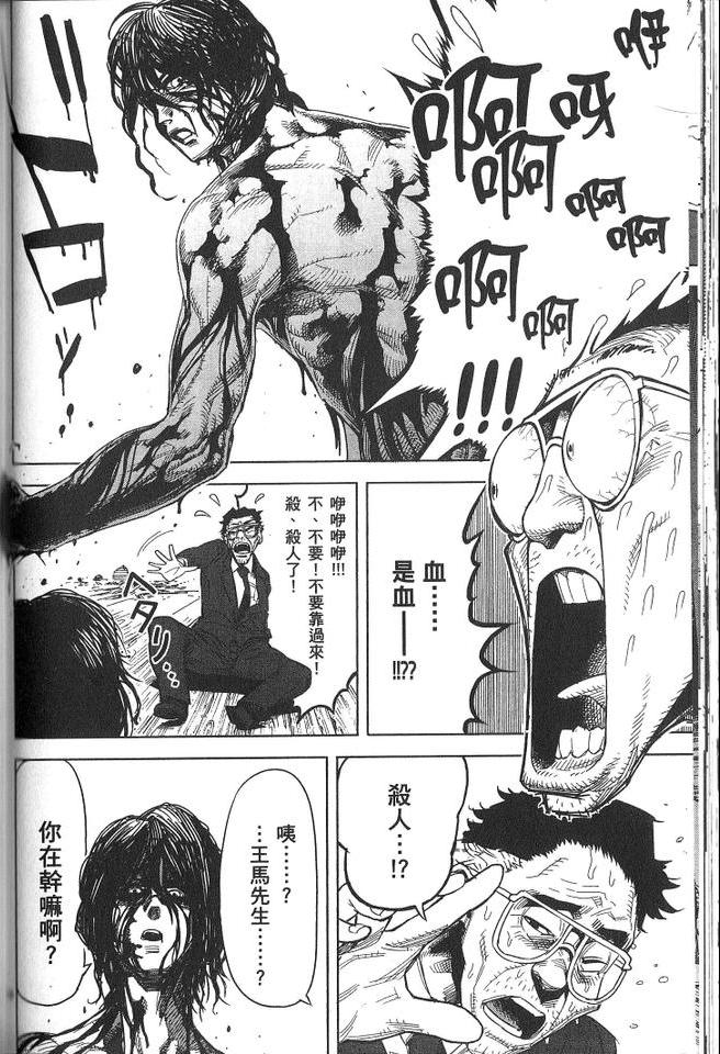 《拳愿阿修罗》漫画最新章节第1卷免费下拉式在线观看章节第【95】张图片