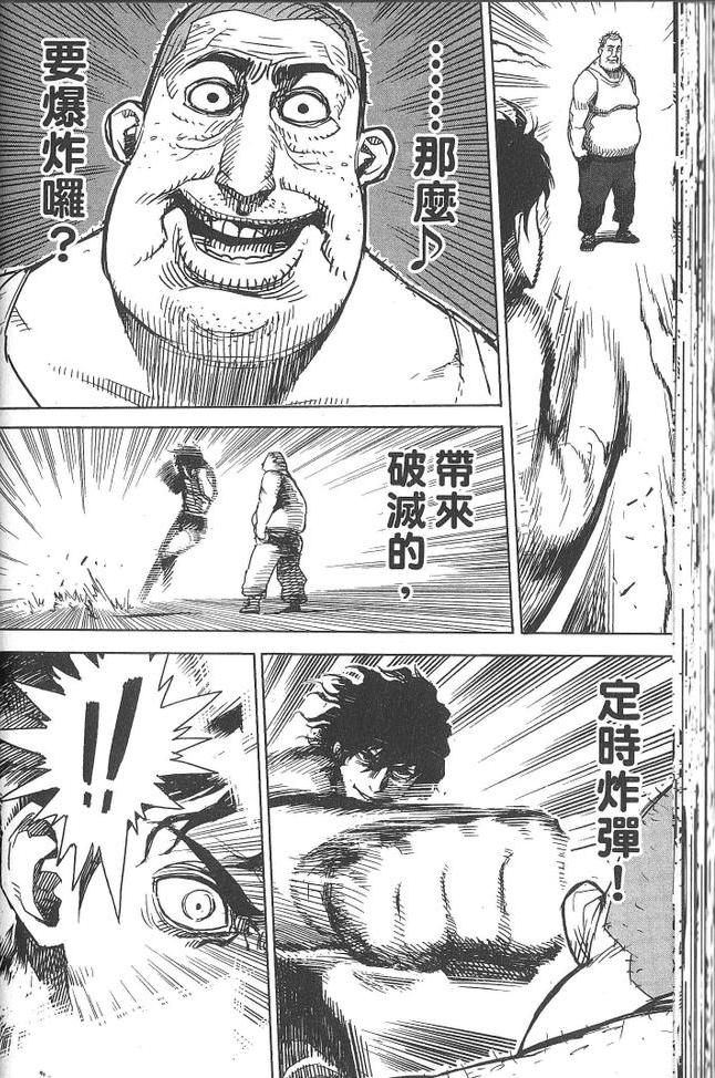 《拳愿阿修罗》漫画最新章节第2卷免费下拉式在线观看章节第【60】张图片