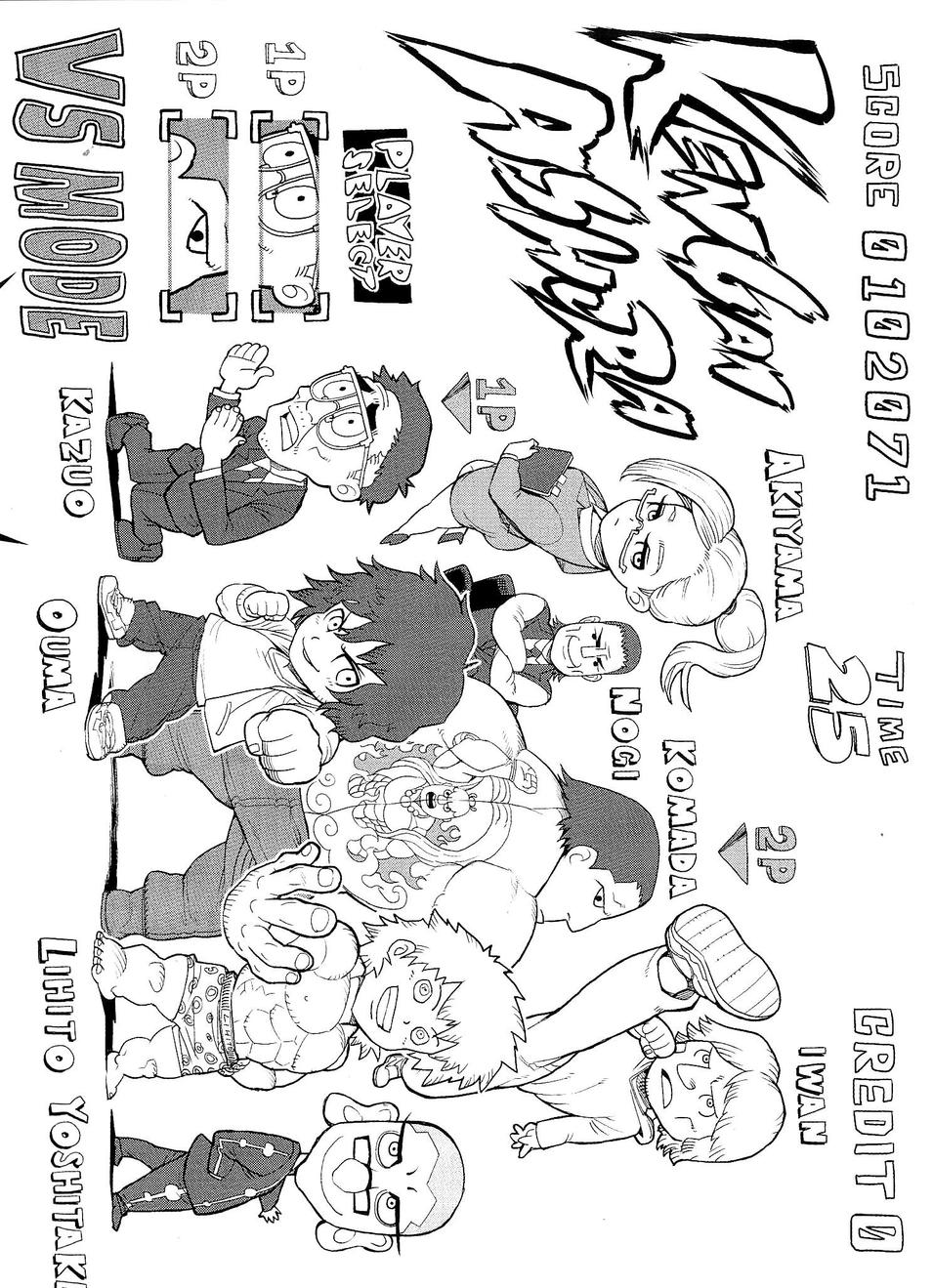 《拳愿阿修罗》漫画最新章节第1卷免费下拉式在线观看章节第【6】张图片