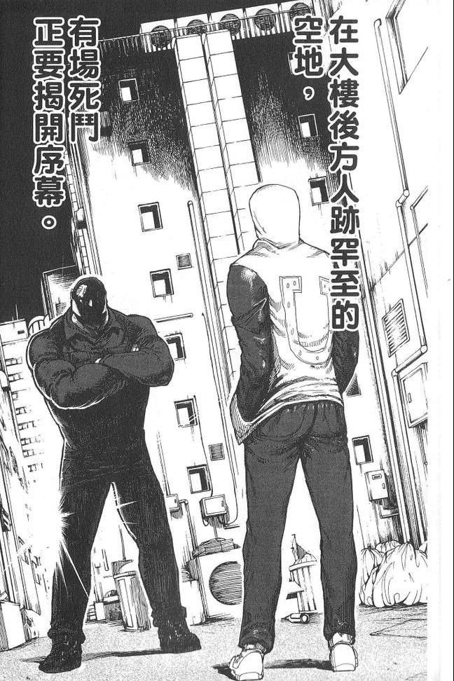 《拳愿阿修罗》漫画最新章节第1卷免费下拉式在线观看章节第【9】张图片