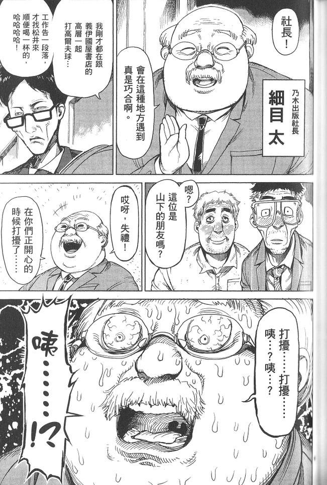 《拳愿阿修罗》漫画最新章节第3卷免费下拉式在线观看章节第【166】张图片