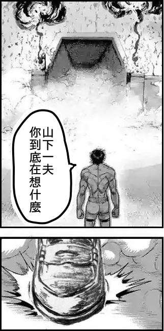 《拳愿阿修罗》漫画最新章节拳愿吧恶搞免费下拉式在线观看章节第【4】张图片