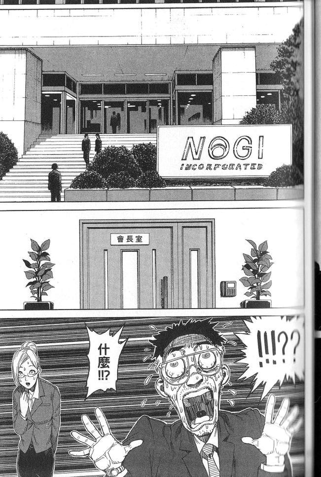 《拳愿阿修罗》漫画最新章节第3卷免费下拉式在线观看章节第【68】张图片