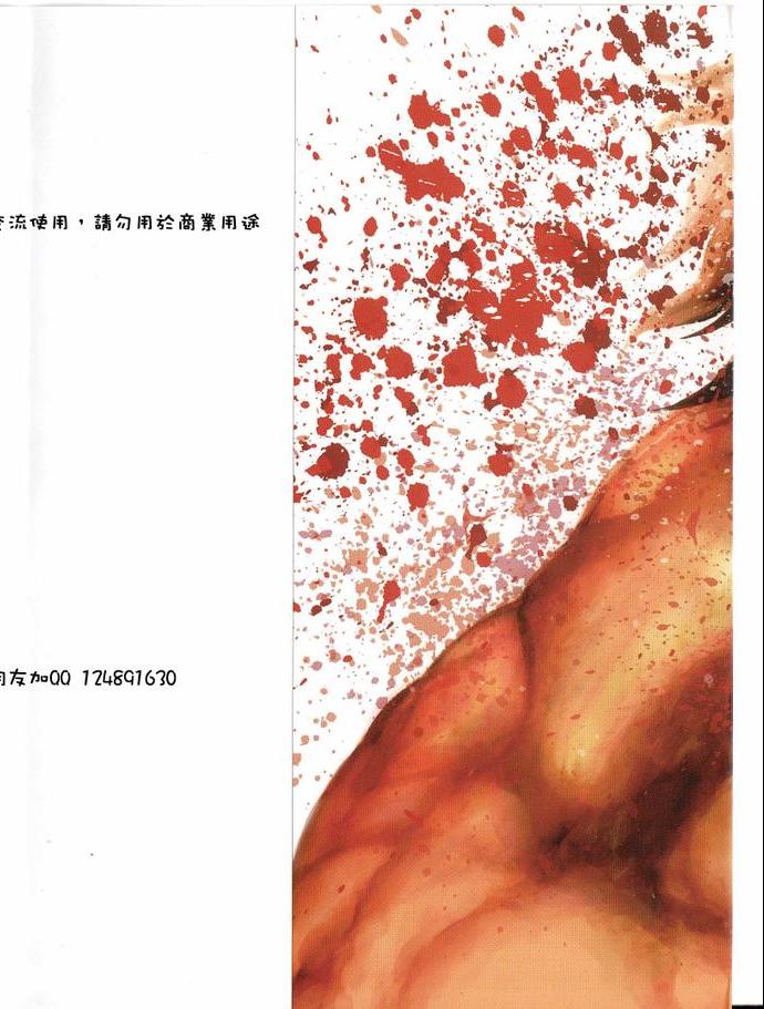 《拳愿阿修罗》漫画最新章节第1卷免费下拉式在线观看章节第【3】张图片