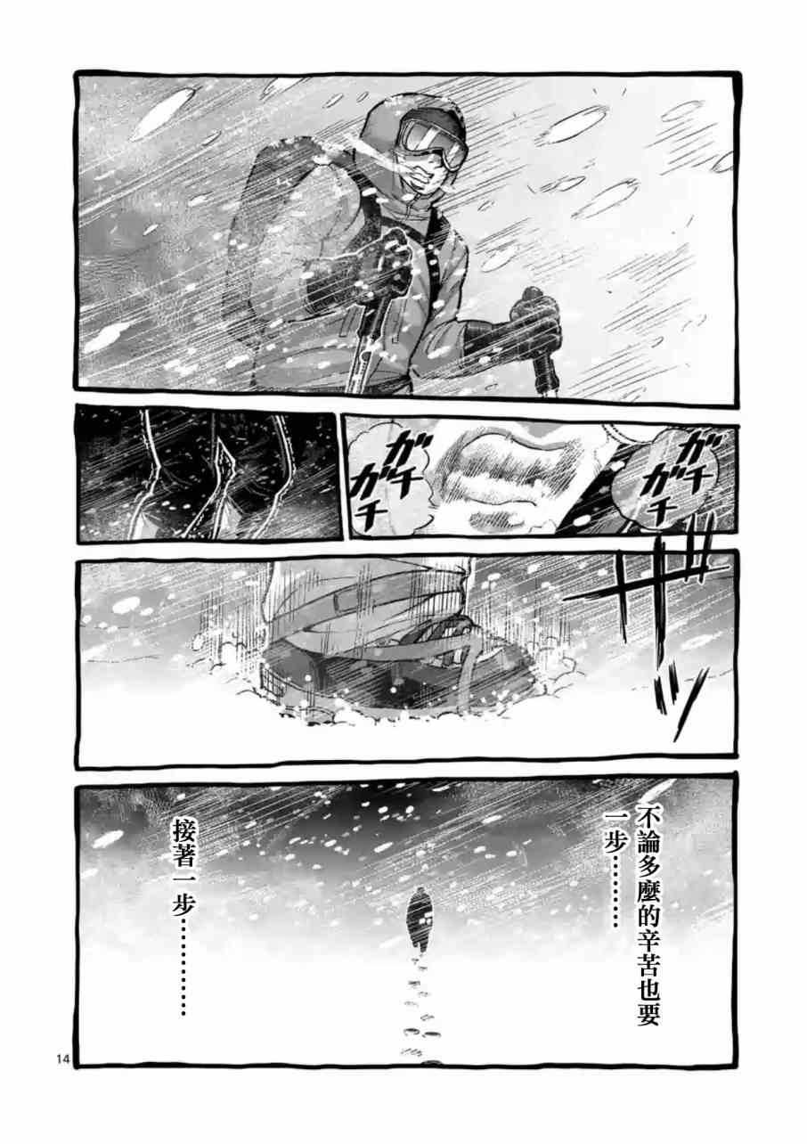 《拳愿阿修罗》漫画最新章节第186话免费下拉式在线观看章节第【14】张图片