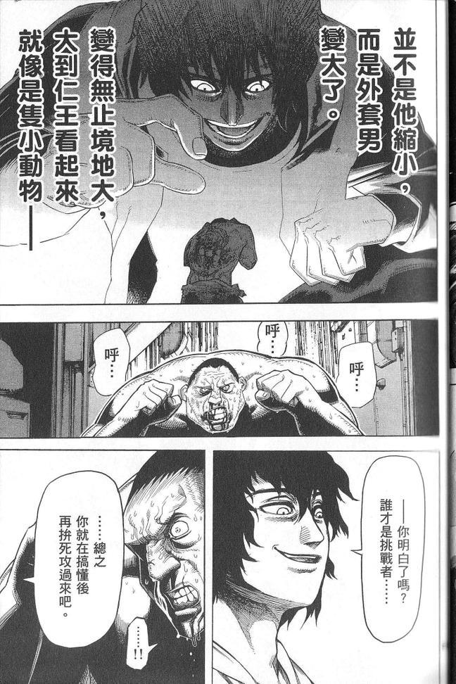 《拳愿阿修罗》漫画最新章节第1卷免费下拉式在线观看章节第【32】张图片