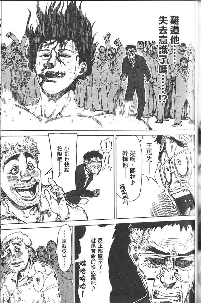 《拳愿阿修罗》漫画最新章节第2卷免费下拉式在线观看章节第【169】张图片