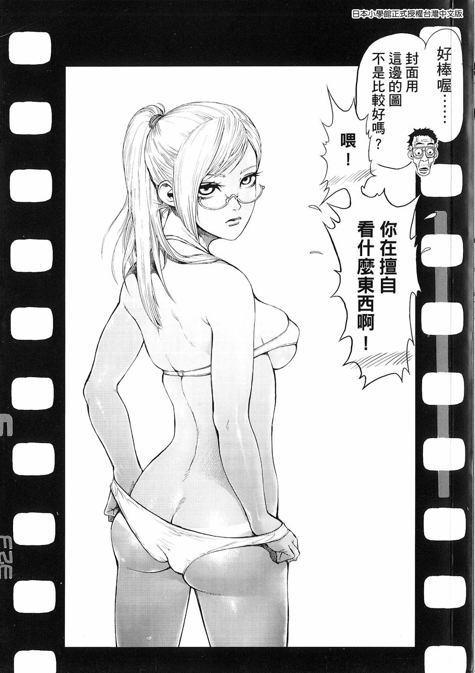 《拳愿阿修罗》漫画最新章节第3卷免费下拉式在线观看章节第【5】张图片