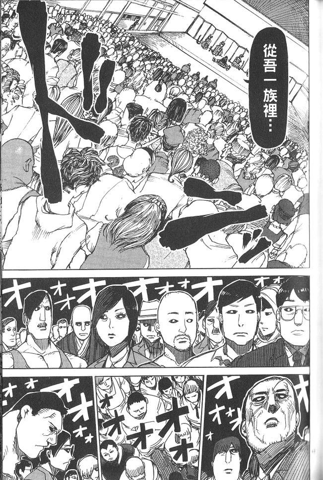 《拳愿阿修罗》漫画最新章节第3卷免费下拉式在线观看章节第【156】张图片