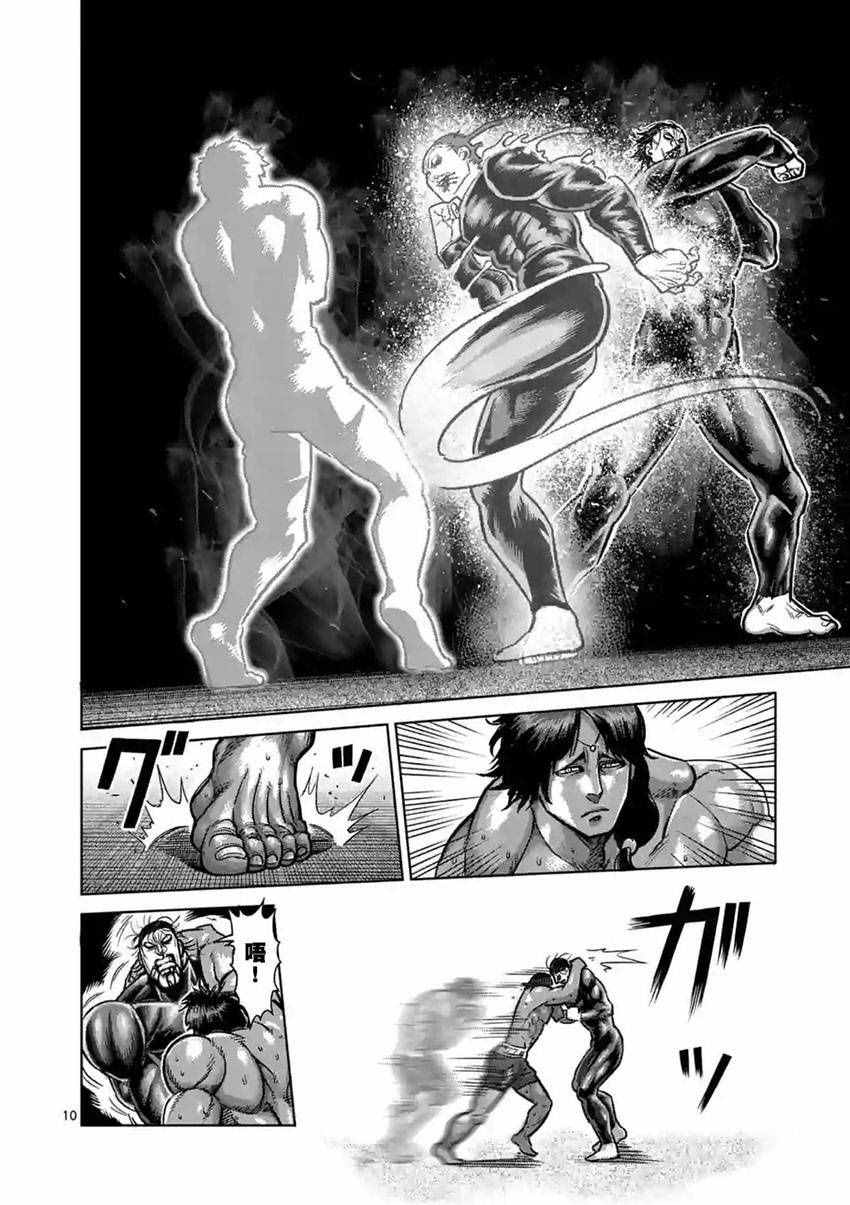 《拳愿阿修罗》漫画最新章节第166话免费下拉式在线观看章节第【10】张图片