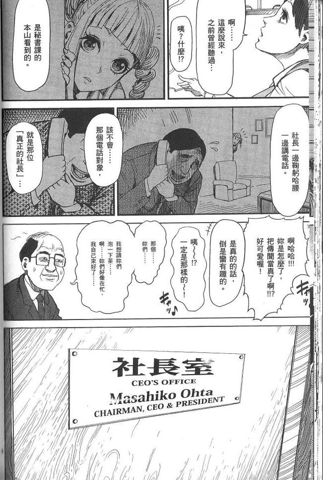 《拳愿阿修罗》漫画最新章节第3卷免费下拉式在线观看章节第【143】张图片