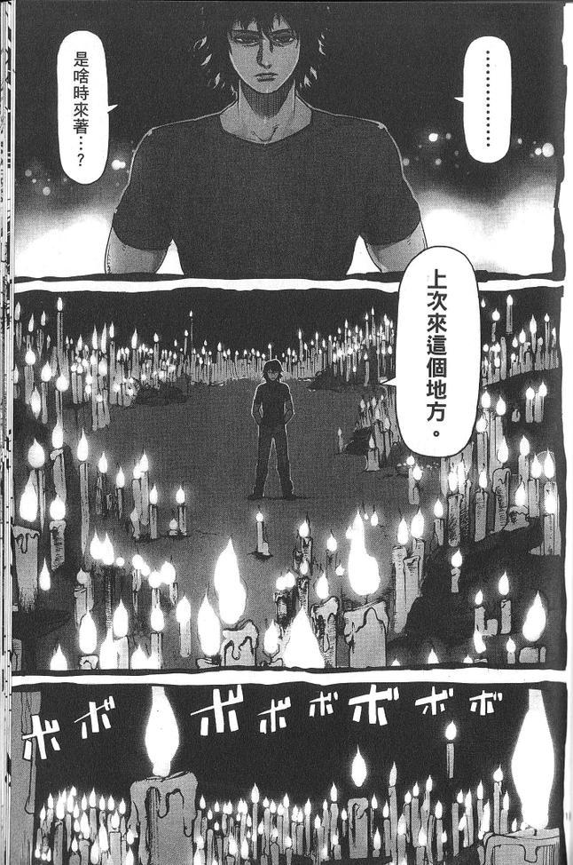 《拳愿阿修罗》漫画最新章节第2卷免费下拉式在线观看章节第【175】张图片