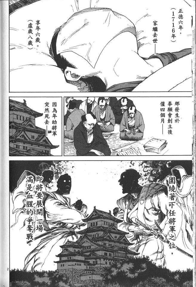 《拳愿阿修罗》漫画最新章节第1卷免费下拉式在线观看章节第【187】张图片