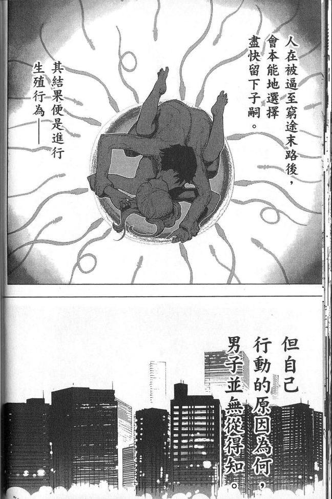 《拳愿阿修罗》漫画最新章节第1卷免费下拉式在线观看章节第【53】张图片